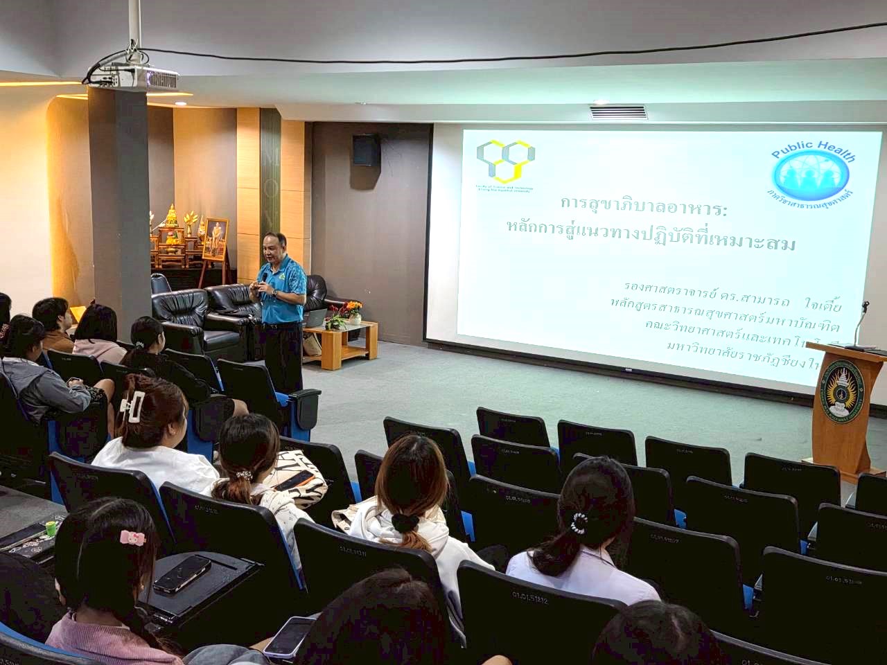 สำนักงานบริหารจัดการทรัพย์สินและภาควิชาคหกรรมศาสตร์ คณะวิทยาศาสตร์และเทคโนโลยี ได้ร่วมกันจัดโครงการอบรมเรื่องสุขาภิบาลอาหารสำหรับผู้สัมผัสอาหารให้แก่นักศึกษา ชั้นปีที่ 4 สาขาวิชา คหกรรมศาสตร์ คณะวิทยาศาสตร์และเทคโนโลยี